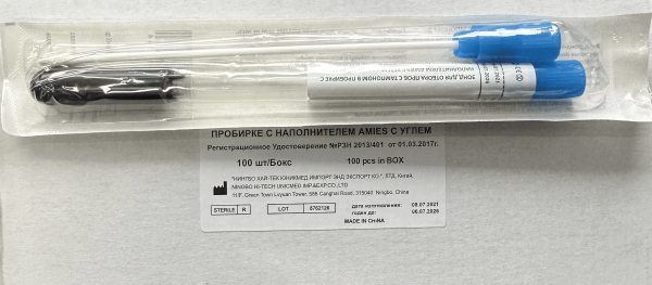 Зонд для отбора проб с тампоном  в пробирке,  с наполнителем Amies с углем (Ningbo Hi-Tech)